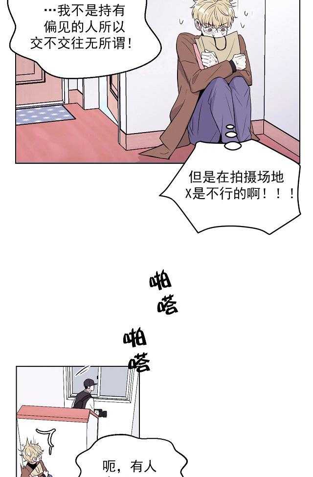 《体验现场》漫画最新章节第3话 3免费下拉式在线观看章节第【2】张图片