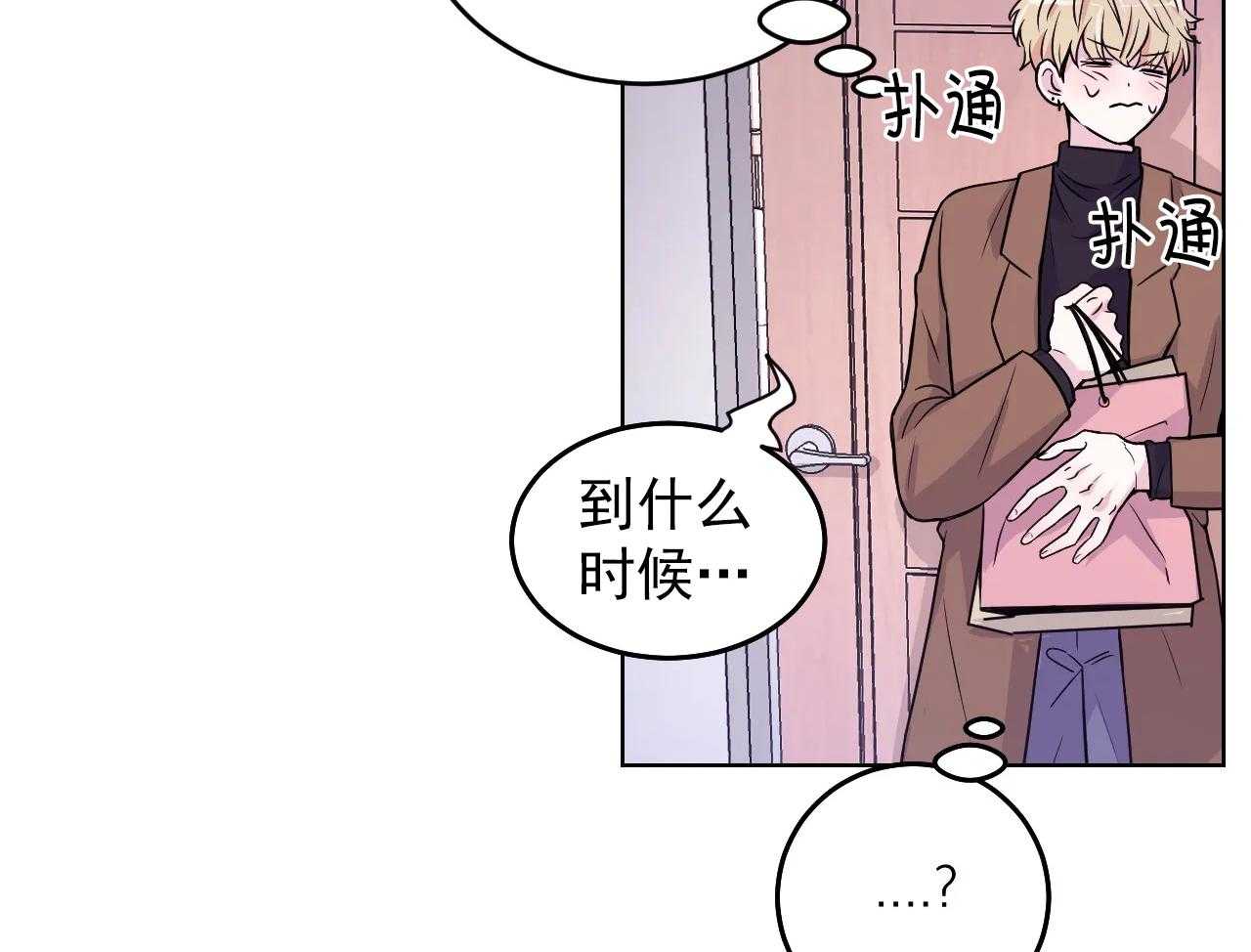 《体验现场》漫画最新章节第3话 3免费下拉式在线观看章节第【13】张图片