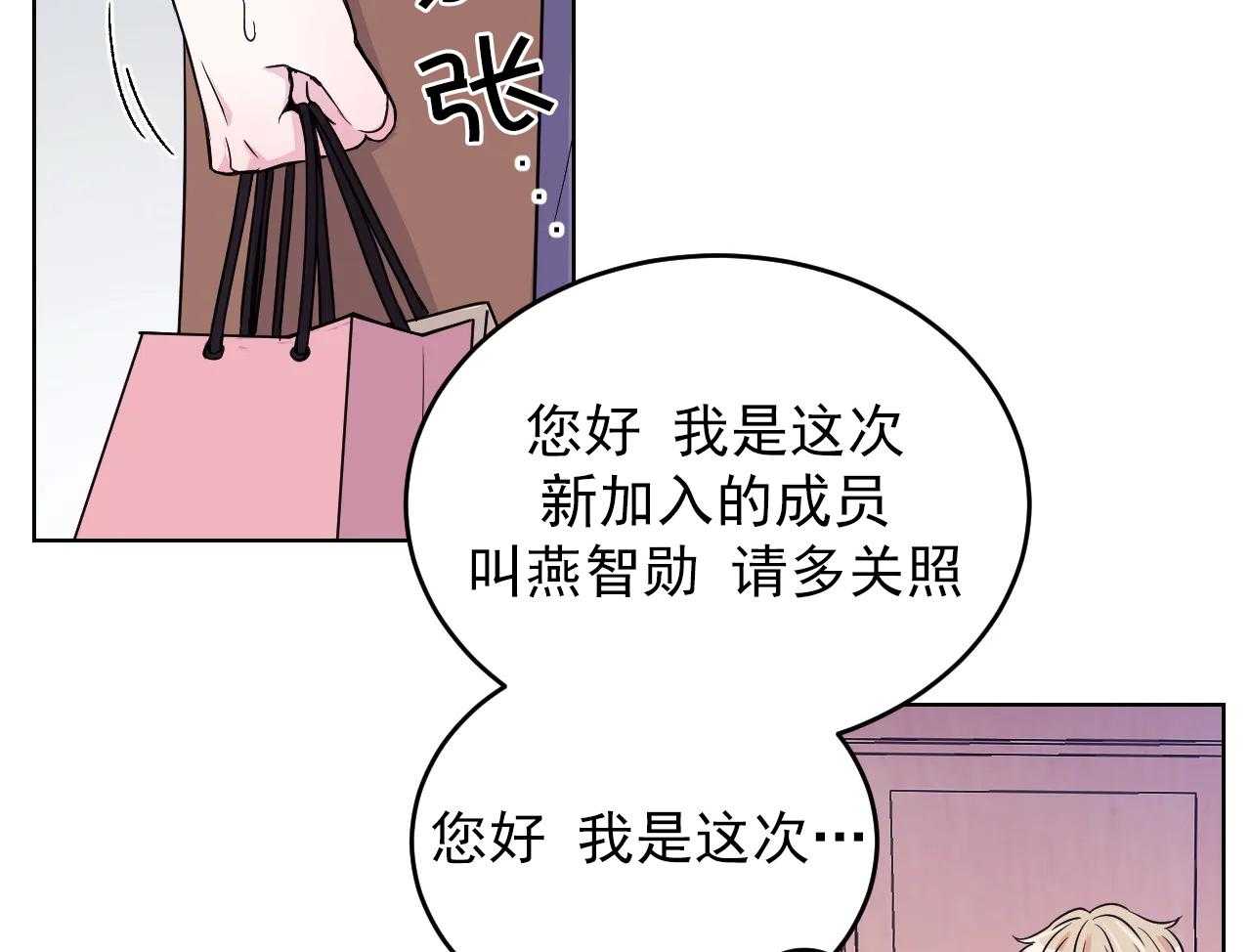 《体验现场》漫画最新章节第3话 3免费下拉式在线观看章节第【14】张图片