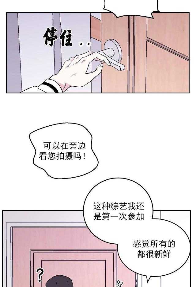 《体验现场》漫画最新章节第4话 4免费下拉式在线观看章节第【13】张图片