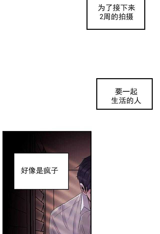 《体验现场》漫画最新章节第4话 4免费下拉式在线观看章节第【3】张图片