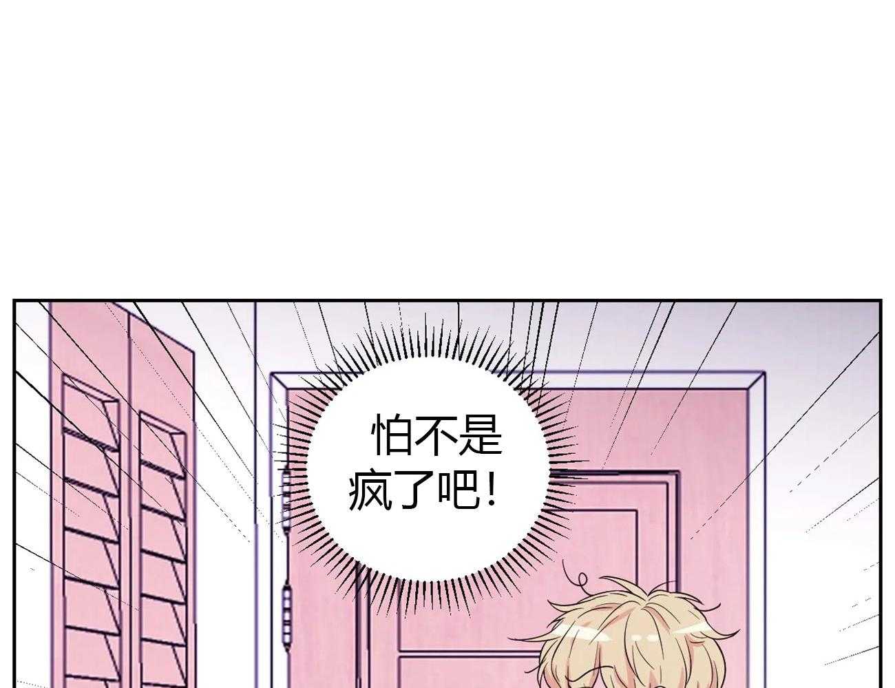 《体验现场》漫画最新章节第5话 5免费下拉式在线观看章节第【15】张图片