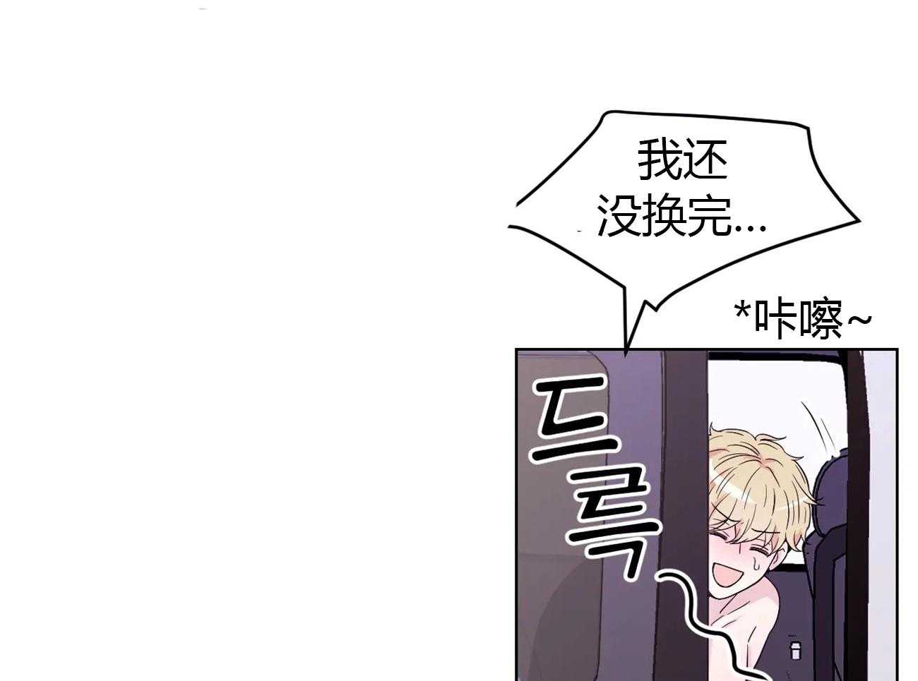 《体验现场》漫画最新章节第7话 7免费下拉式在线观看章节第【13】张图片