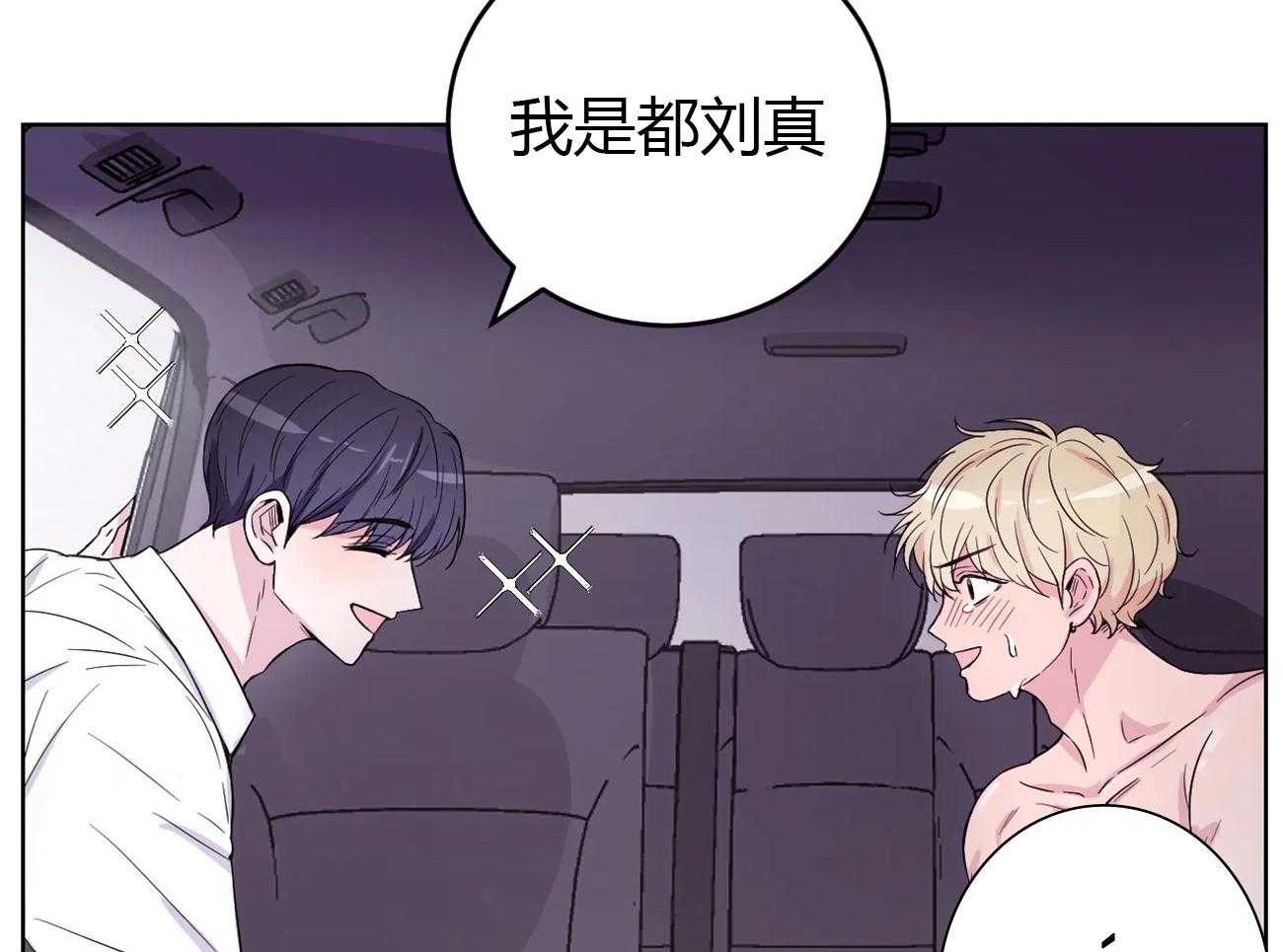 《体验现场》漫画最新章节第7话 7免费下拉式在线观看章节第【3】张图片