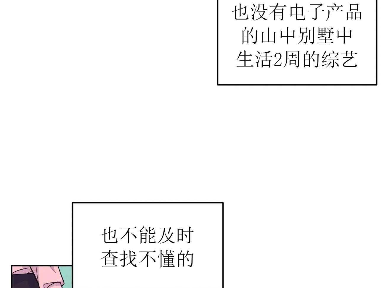 《体验现场》漫画最新章节第9话 9免费下拉式在线观看章节第【6】张图片