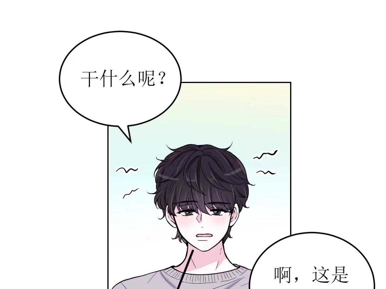 《体验现场》漫画最新章节第9话 9免费下拉式在线观看章节第【27】张图片