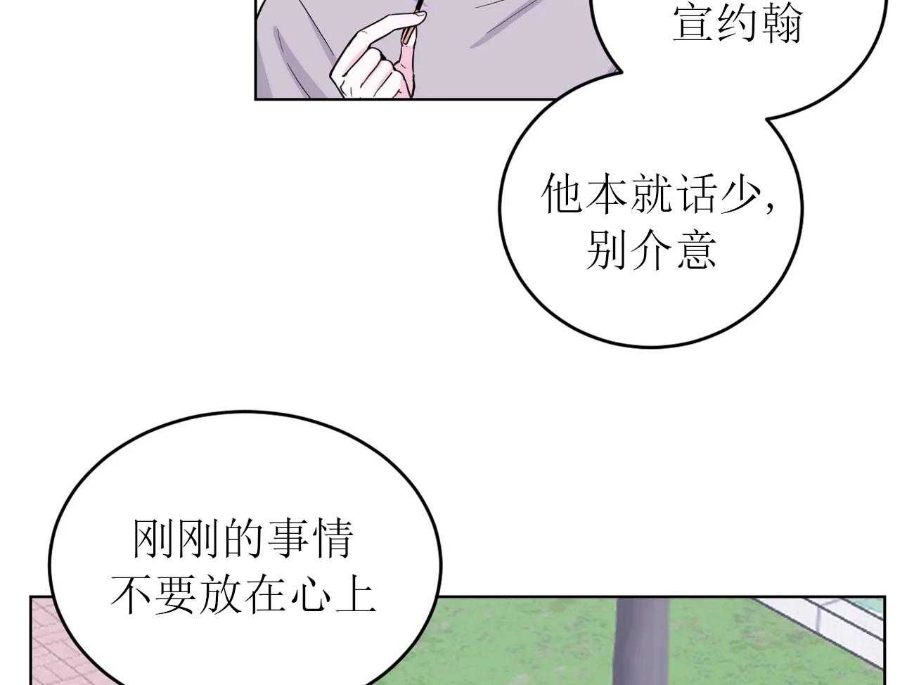 《体验现场》漫画最新章节第9话 9免费下拉式在线观看章节第【26】张图片