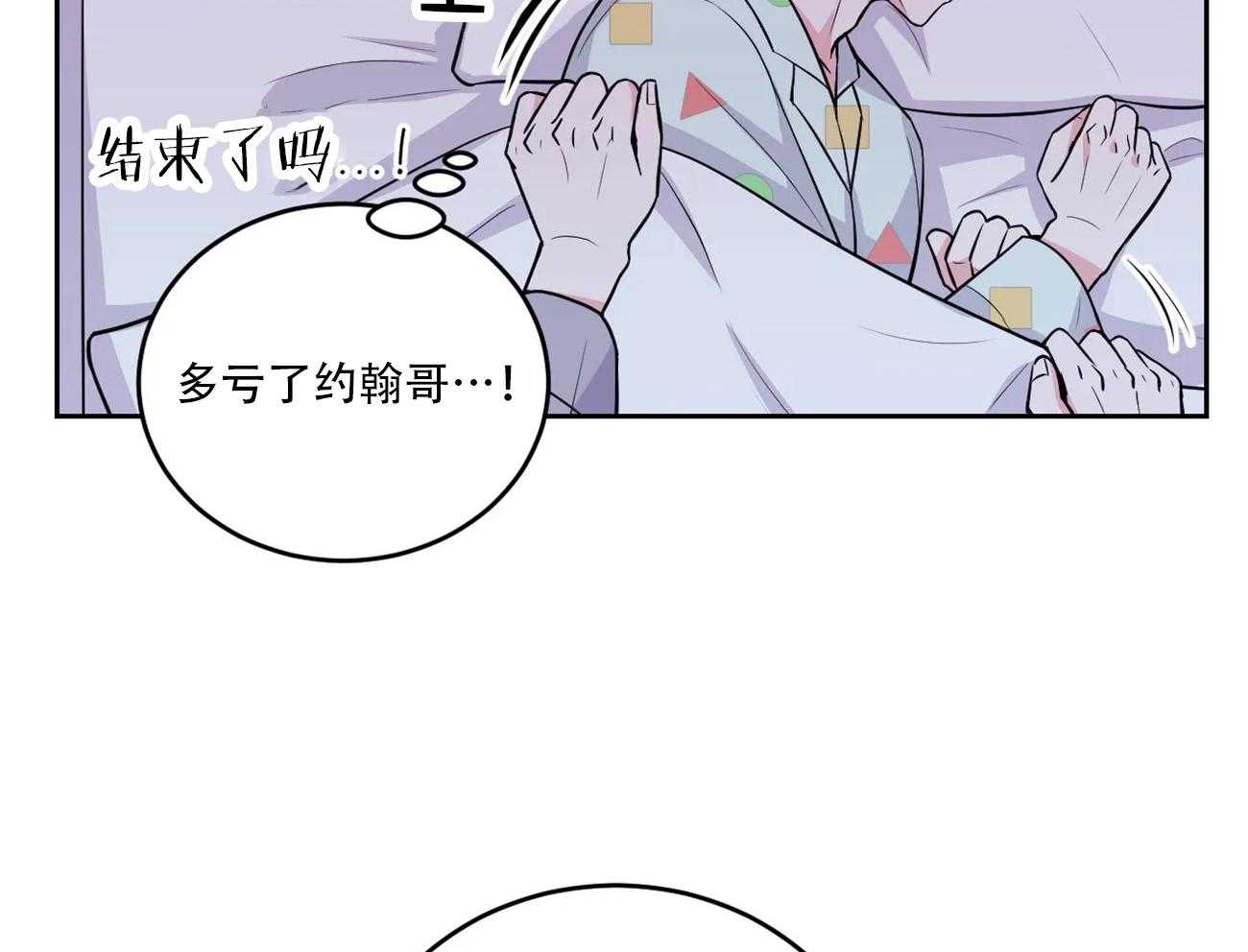 《体验现场》漫画最新章节第17话 17免费下拉式在线观看章节第【21】张图片