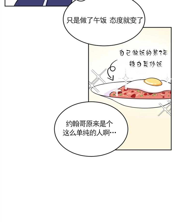 《体验现场》漫画最新章节第19话 19免费下拉式在线观看章节第【16】张图片