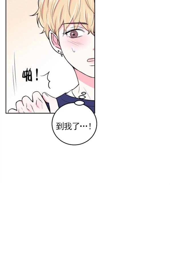 《体验现场》漫画最新章节第19话 19免费下拉式在线观看章节第【4】张图片