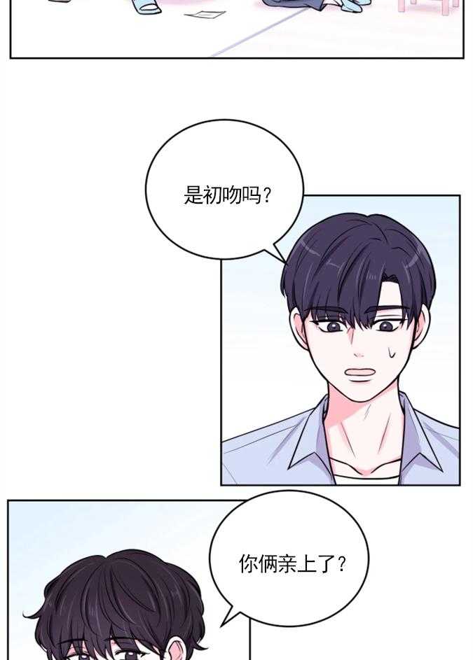 《体验现场》漫画最新章节第20话 20免费下拉式在线观看章节第【20】张图片