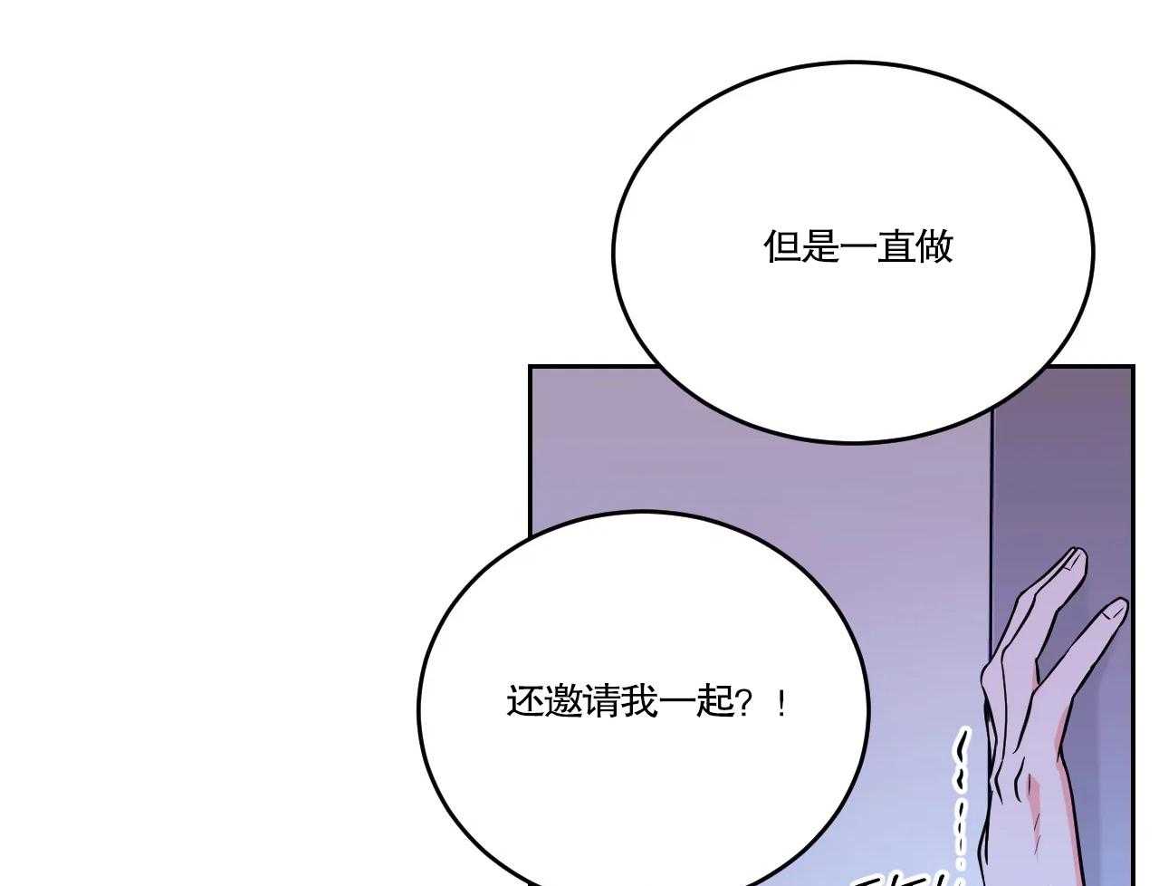 《体验现场》漫画最新章节第22话 22免费下拉式在线观看章节第【20】张图片