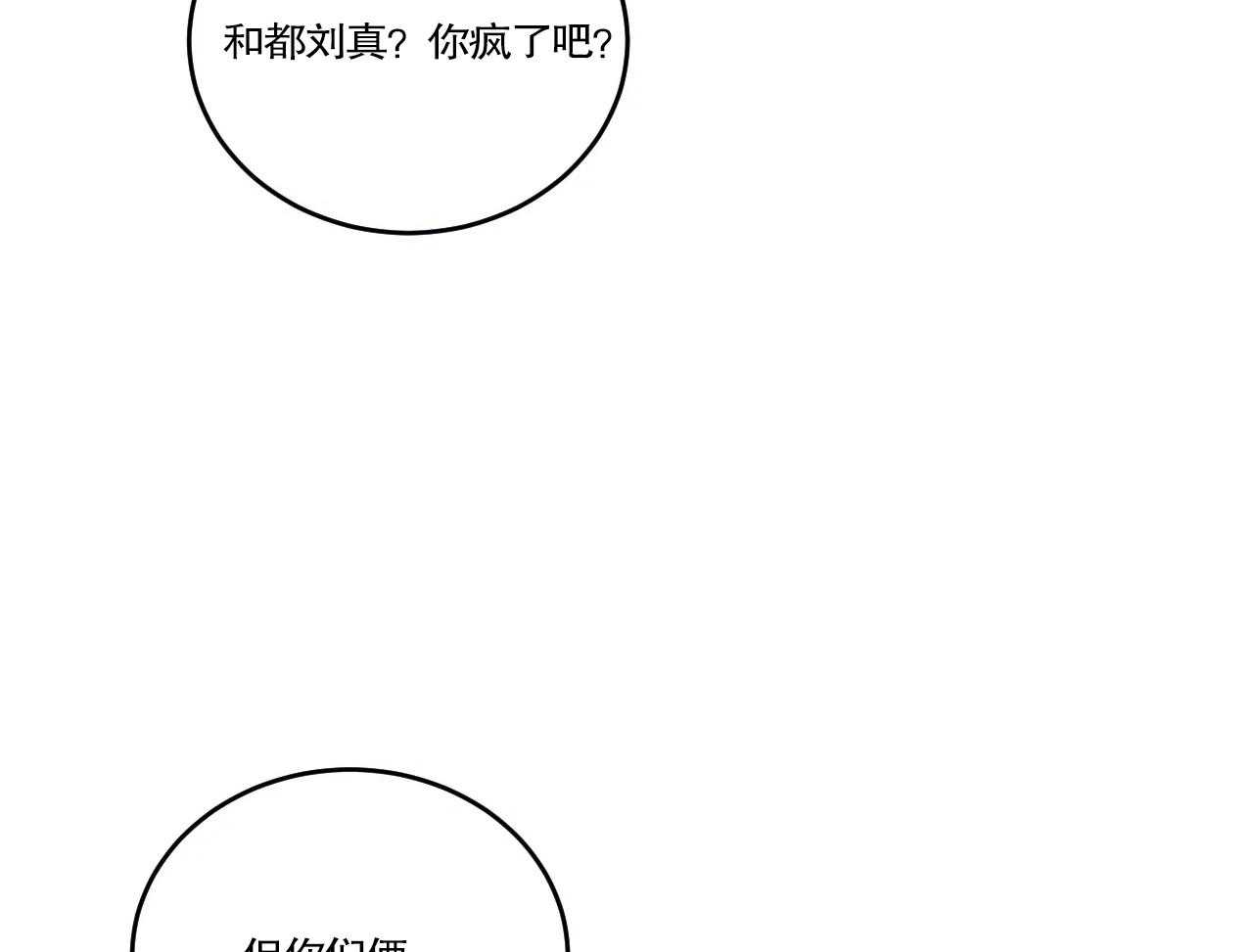 《体验现场》漫画最新章节第23话 23免费下拉式在线观看章节第【14】张图片