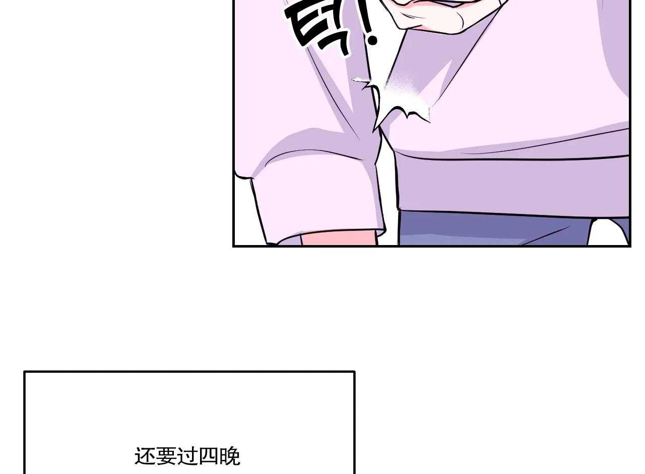 《体验现场》漫画最新章节第24话 24免费下拉式在线观看章节第【25】张图片