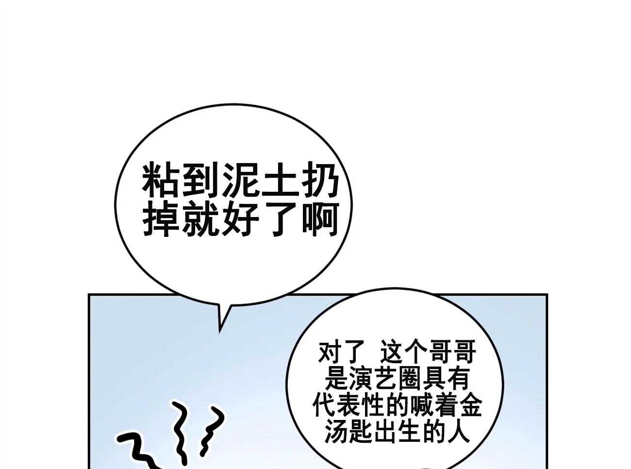 《体验现场》漫画最新章节第26话 26免费下拉式在线观看章节第【39】张图片