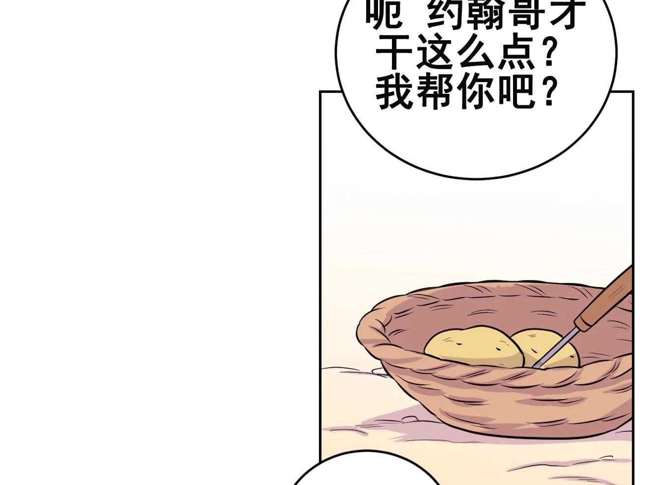 《体验现场》漫画最新章节第26话 26免费下拉式在线观看章节第【13】张图片