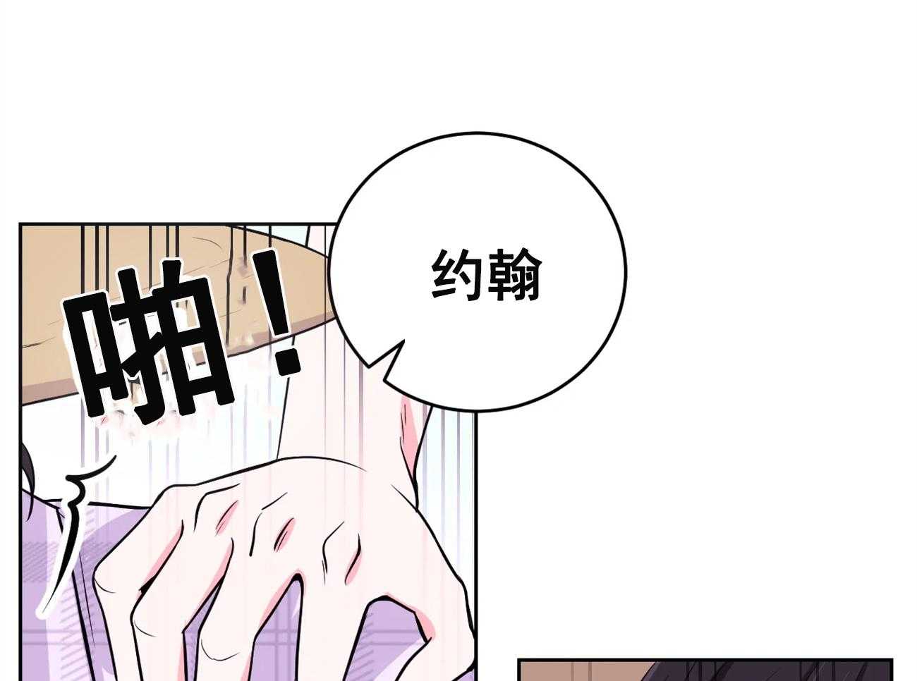 《体验现场》漫画最新章节第26话 26免费下拉式在线观看章节第【27】张图片