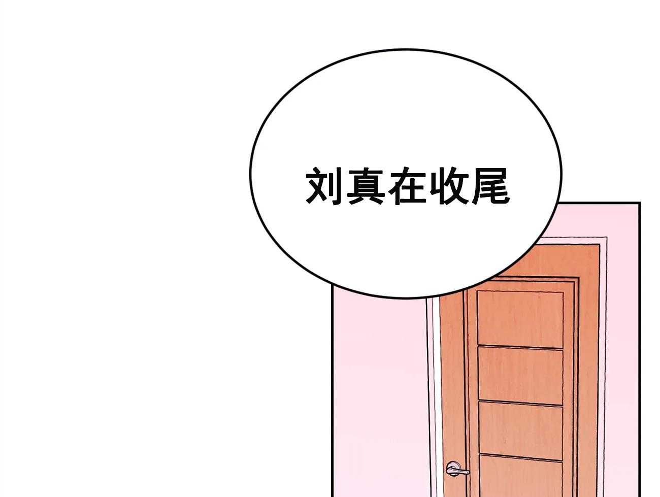 《体验现场》漫画最新章节第27话 27免费下拉式在线观看章节第【29】张图片