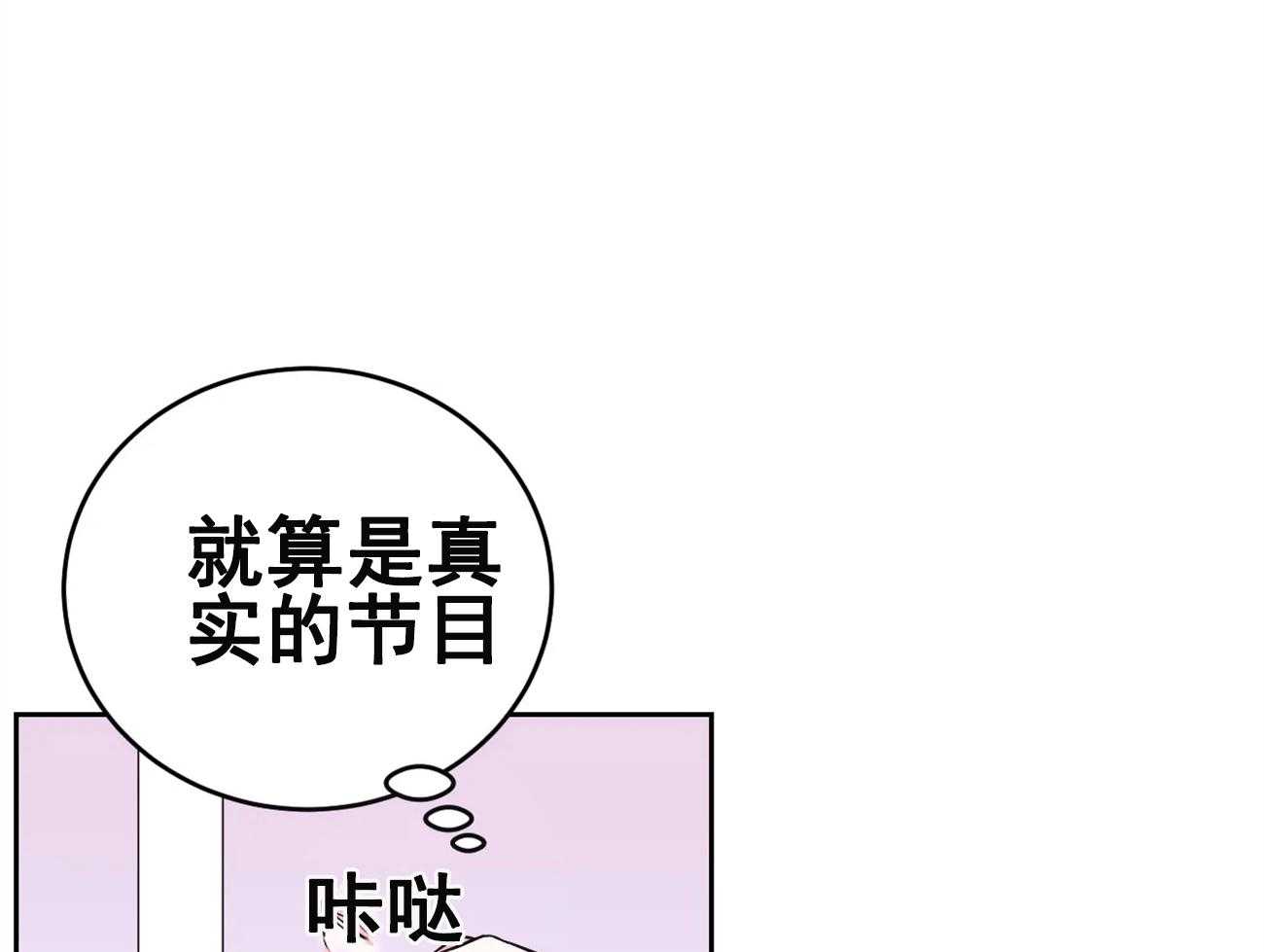 《体验现场》漫画最新章节第27话 27免费下拉式在线观看章节第【18】张图片