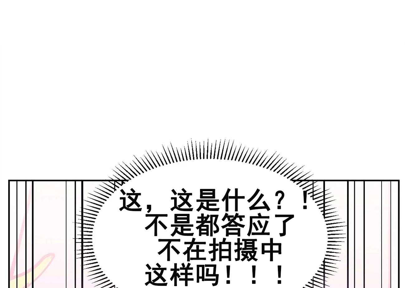 《体验现场》漫画最新章节第27话 27免费下拉式在线观看章节第【3】张图片