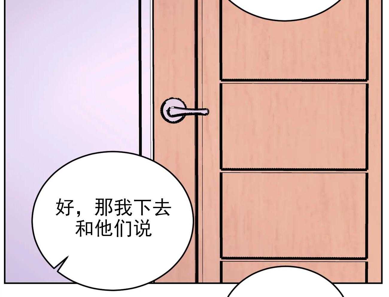 《体验现场》漫画最新章节第28话 28免费下拉式在线观看章节第【21】张图片