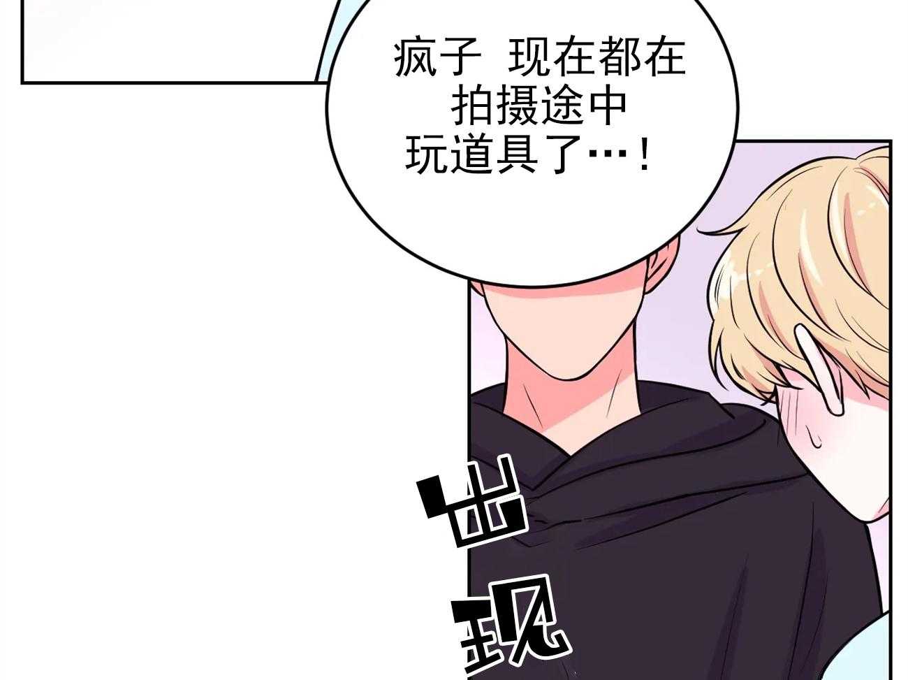 《体验现场》漫画最新章节第28话 28免费下拉式在线观看章节第【36】张图片