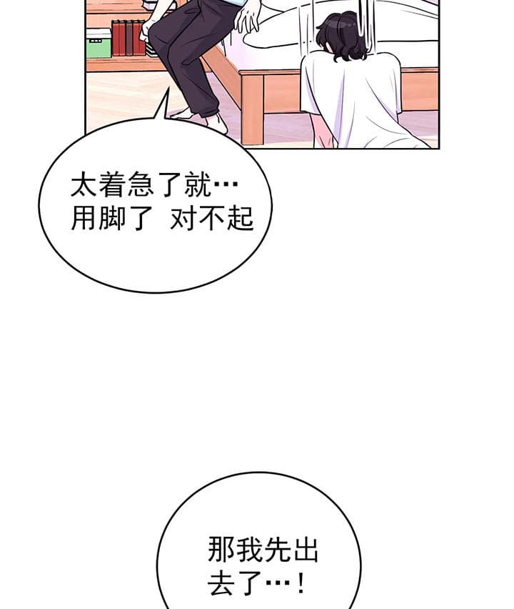 《体验现场》漫画最新章节第30话 我来帮你免费下拉式在线观看章节第【8】张图片