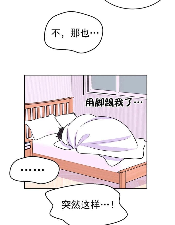 《体验现场》漫画最新章节第30话 我来帮你免费下拉式在线观看章节第【2】张图片