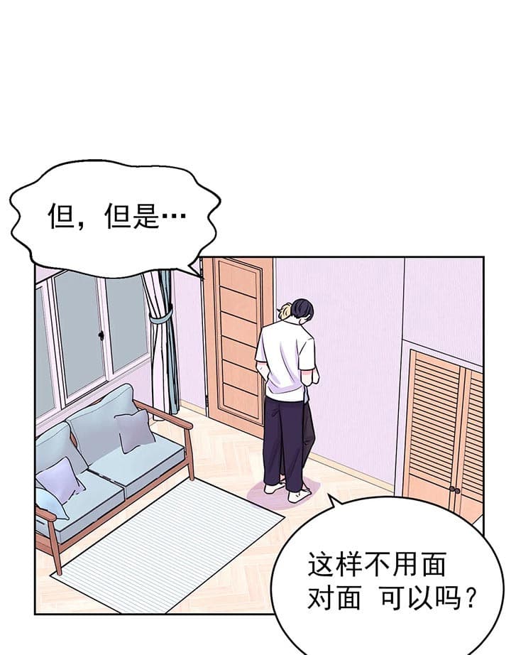 《体验现场》漫画最新章节第30话 我来帮你免费下拉式在线观看章节第【3】张图片