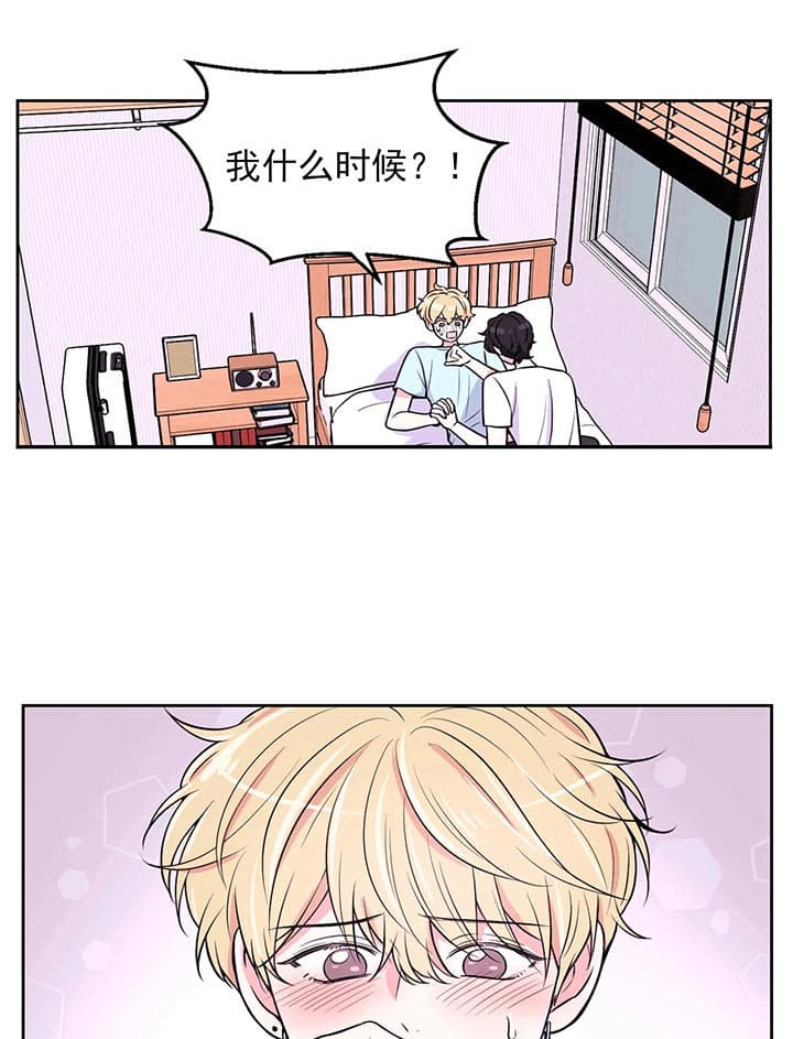 《体验现场》漫画最新章节第30话 我来帮你免费下拉式在线观看章节第【21】张图片