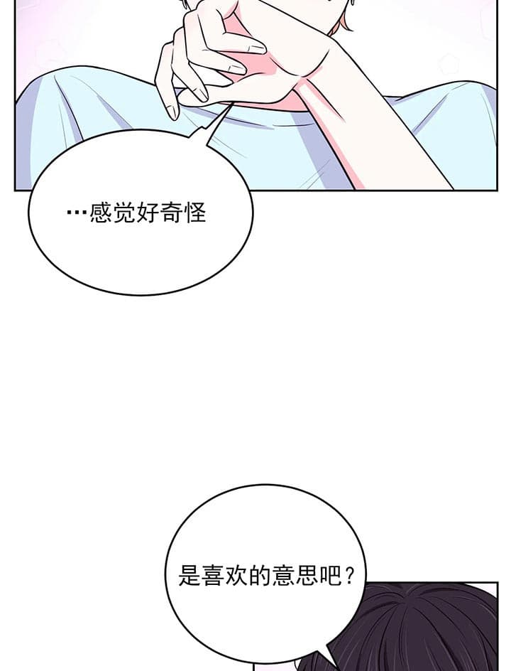 《体验现场》漫画最新章节第30话 我来帮你免费下拉式在线观看章节第【20】张图片