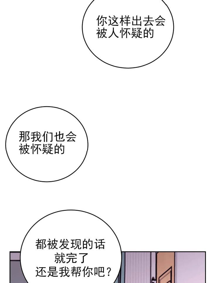 《体验现场》漫画最新章节第31话 真的要停吗免费下拉式在线观看章节第【15】张图片