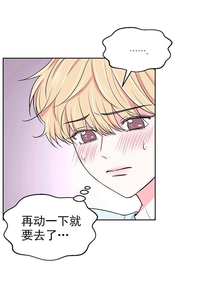 《体验现场》漫画最新章节第31话 真的要停吗免费下拉式在线观看章节第【17】张图片