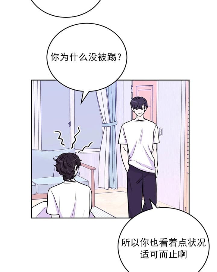 《体验现场》漫画最新章节第32话 我也有考虑的免费下拉式在线观看章节第【4】张图片