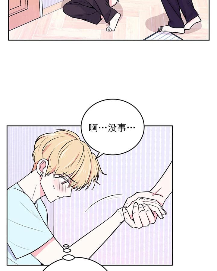 《体验现场》漫画最新章节第32话 我也有考虑的免费下拉式在线观看章节第【14】张图片