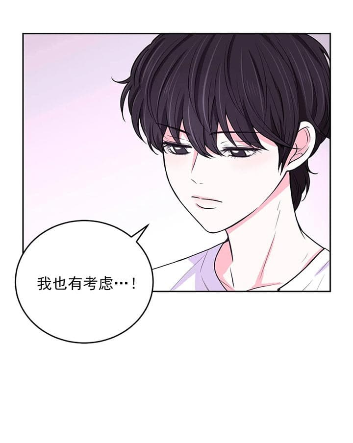 《体验现场》漫画最新章节第32话 我也有考虑的免费下拉式在线观看章节第【2】张图片