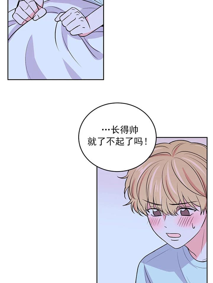 《体验现场》漫画最新章节第33话 想象免费下拉式在线观看章节第【14】张图片