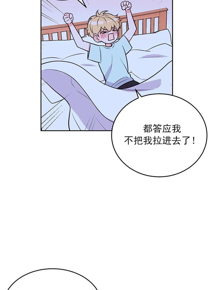 《体验现场》漫画最新章节第33话 想象免费下拉式在线观看章节第【17】张图片