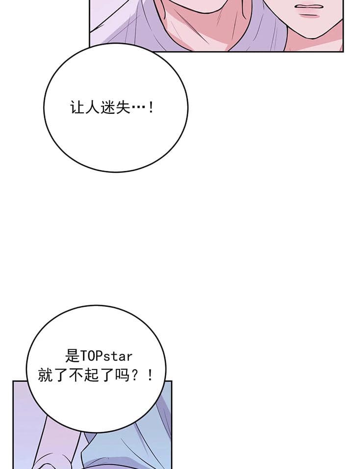 《体验现场》漫画最新章节第33话 想象免费下拉式在线观看章节第【15】张图片