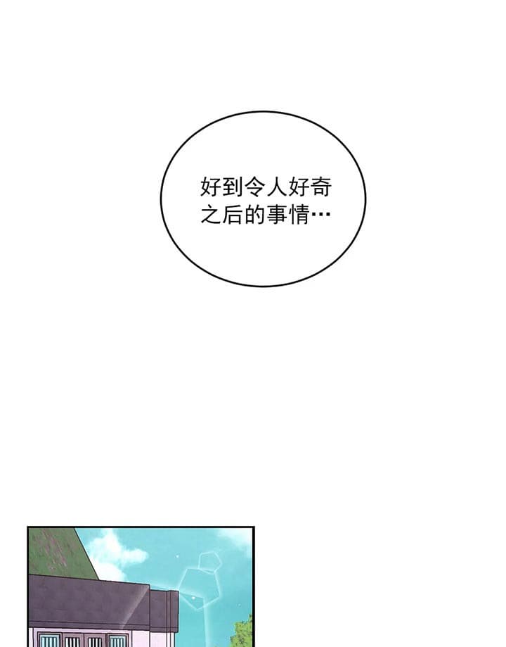 《体验现场》漫画最新章节第33话 想象免费下拉式在线观看章节第【8】张图片