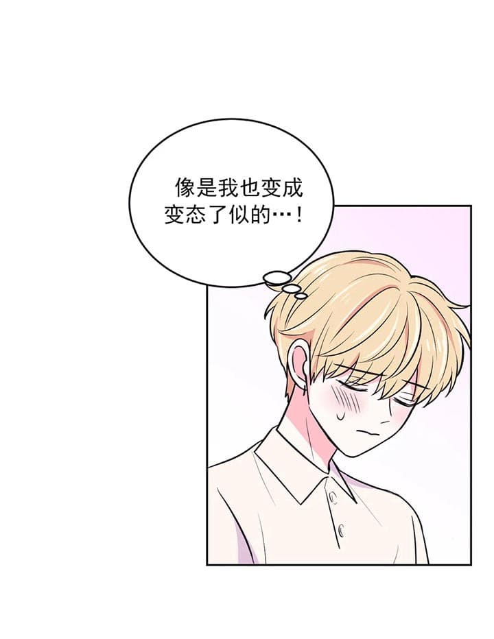 《体验现场》漫画最新章节第34话 那就谈恋爱吧免费下拉式在线观看章节第【16】张图片