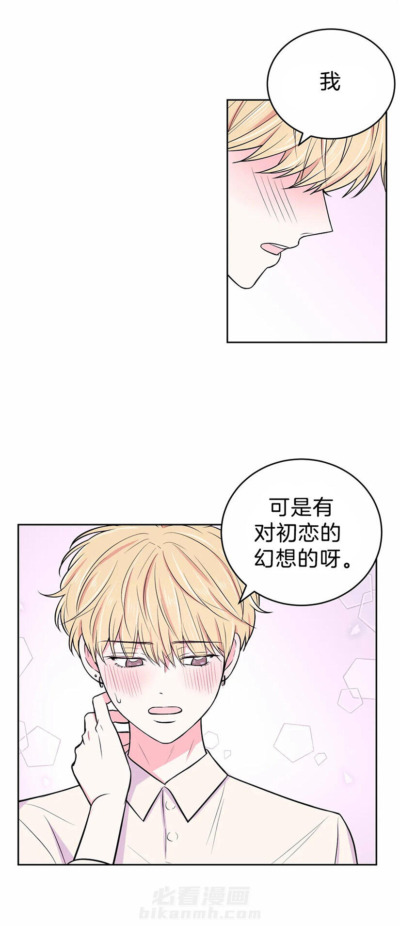 《体验现场》漫画最新章节第35话 喜欢你免费下拉式在线观看章节第【13】张图片