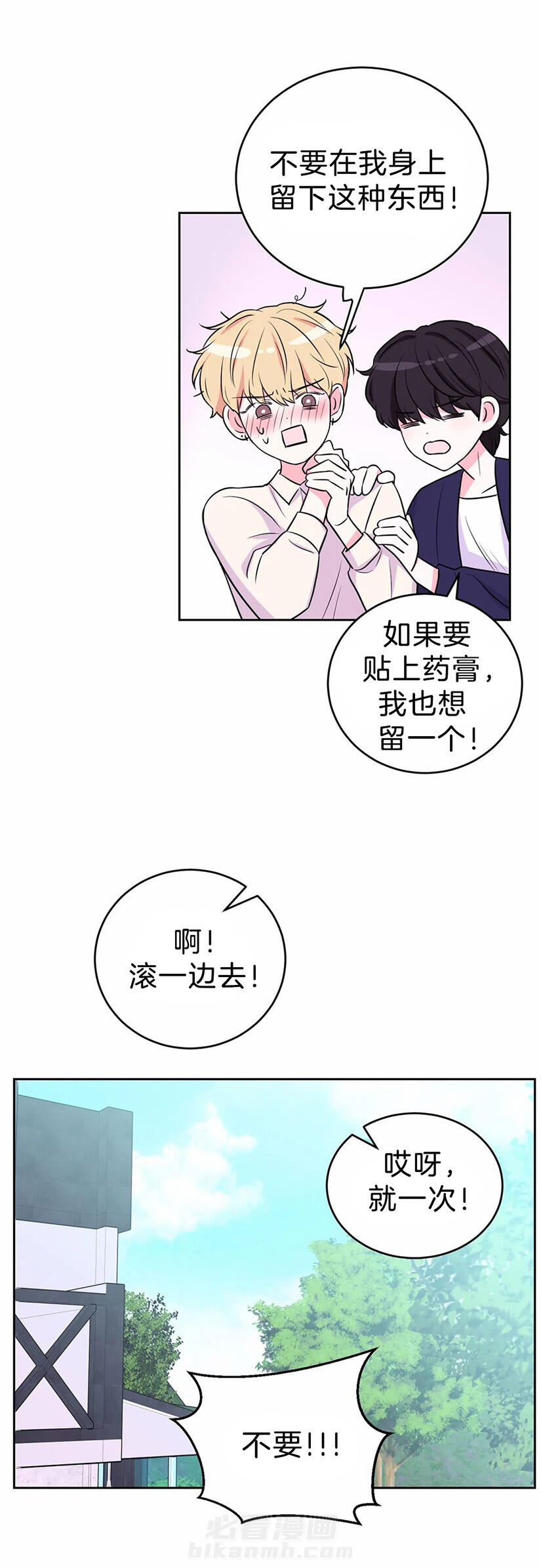 《体验现场》漫画最新章节第35话 喜欢你免费下拉式在线观看章节第【1】张图片