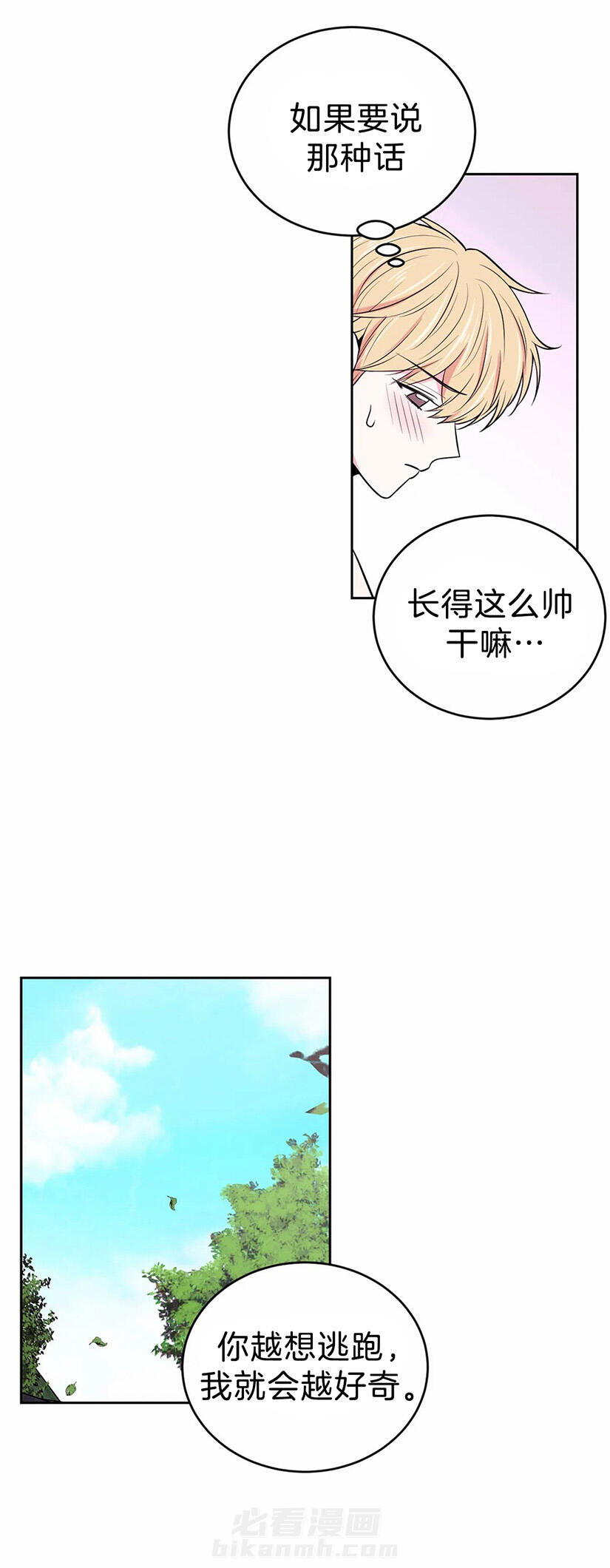 《体验现场》漫画最新章节第35话 喜欢你免费下拉式在线观看章节第【16】张图片