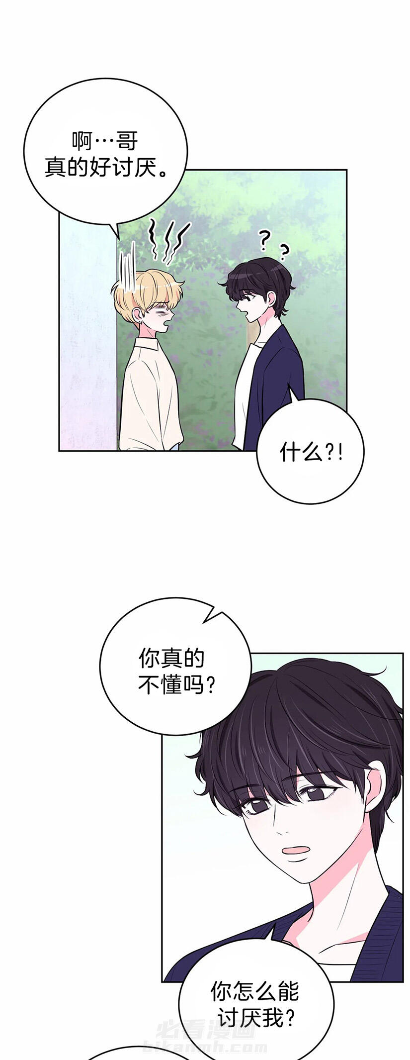 《体验现场》漫画最新章节第35话 喜欢你免费下拉式在线观看章节第【22】张图片