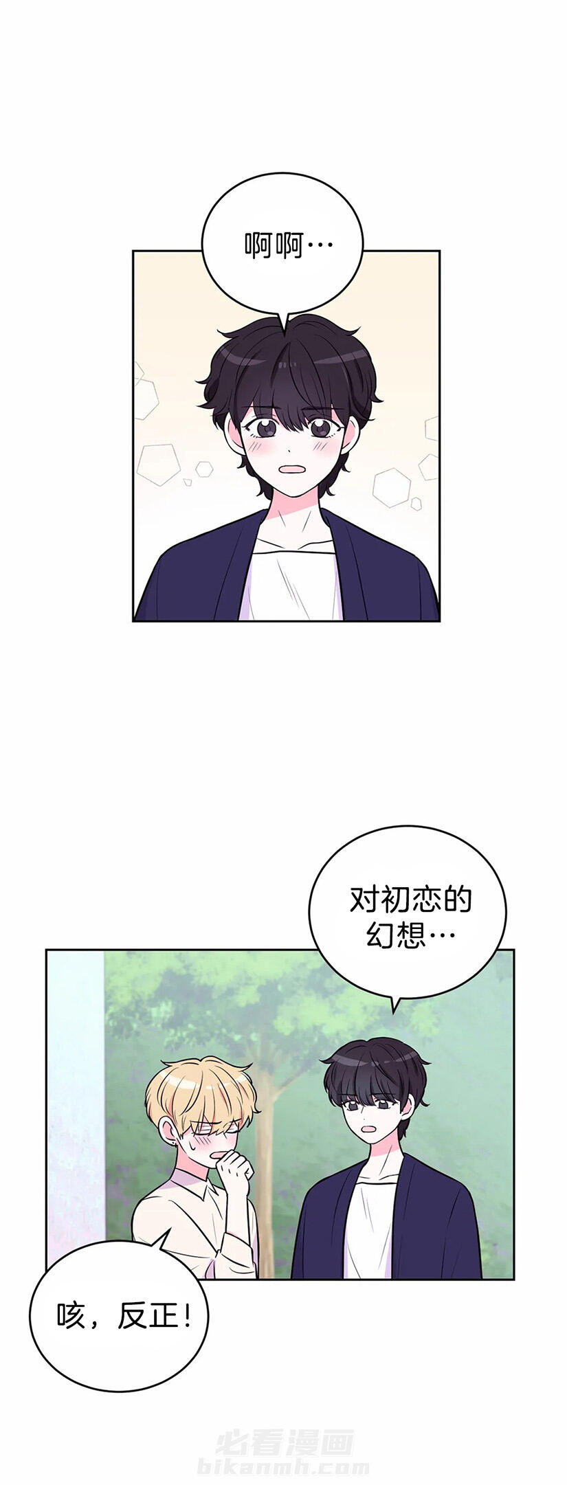 《体验现场》漫画最新章节第35话 喜欢你免费下拉式在线观看章节第【12】张图片