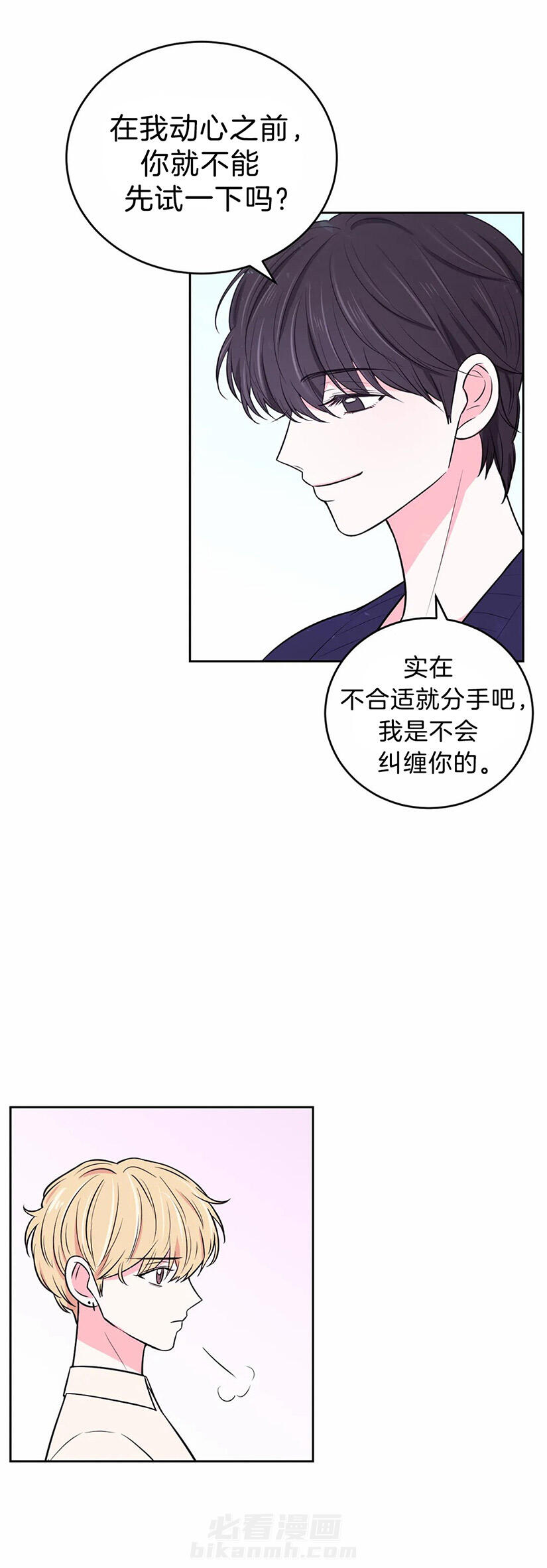 《体验现场》漫画最新章节第35话 喜欢你免费下拉式在线观看章节第【15】张图片