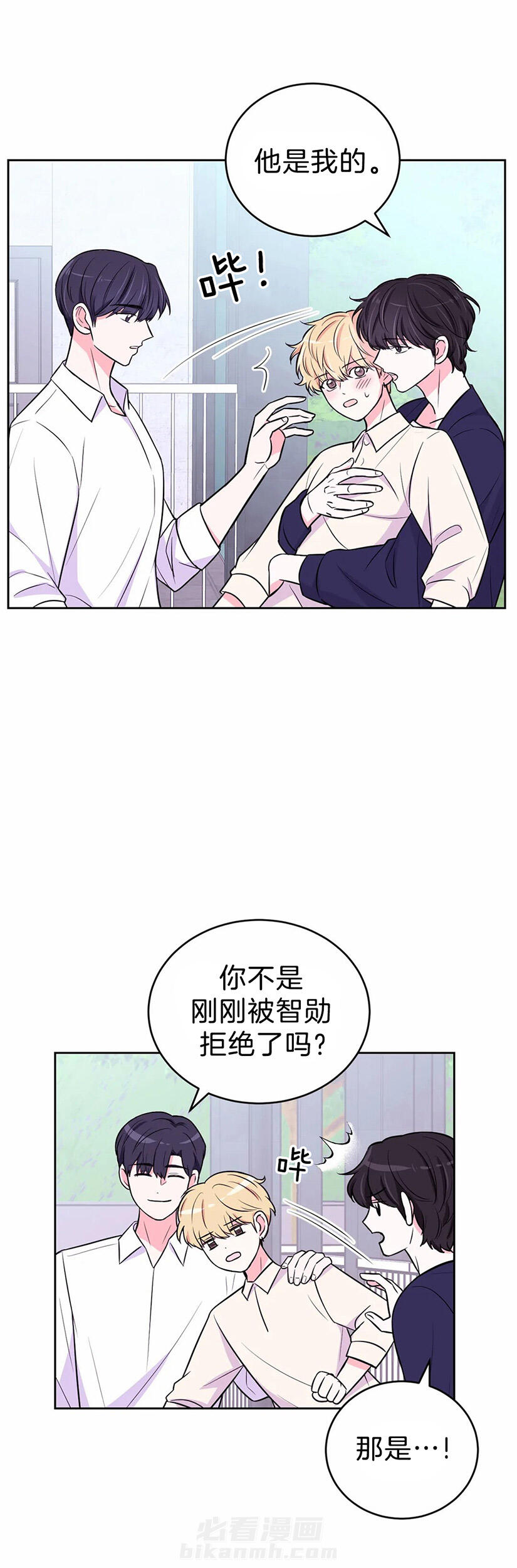 《体验现场》漫画最新章节第35话 喜欢你免费下拉式在线观看章节第【5】张图片