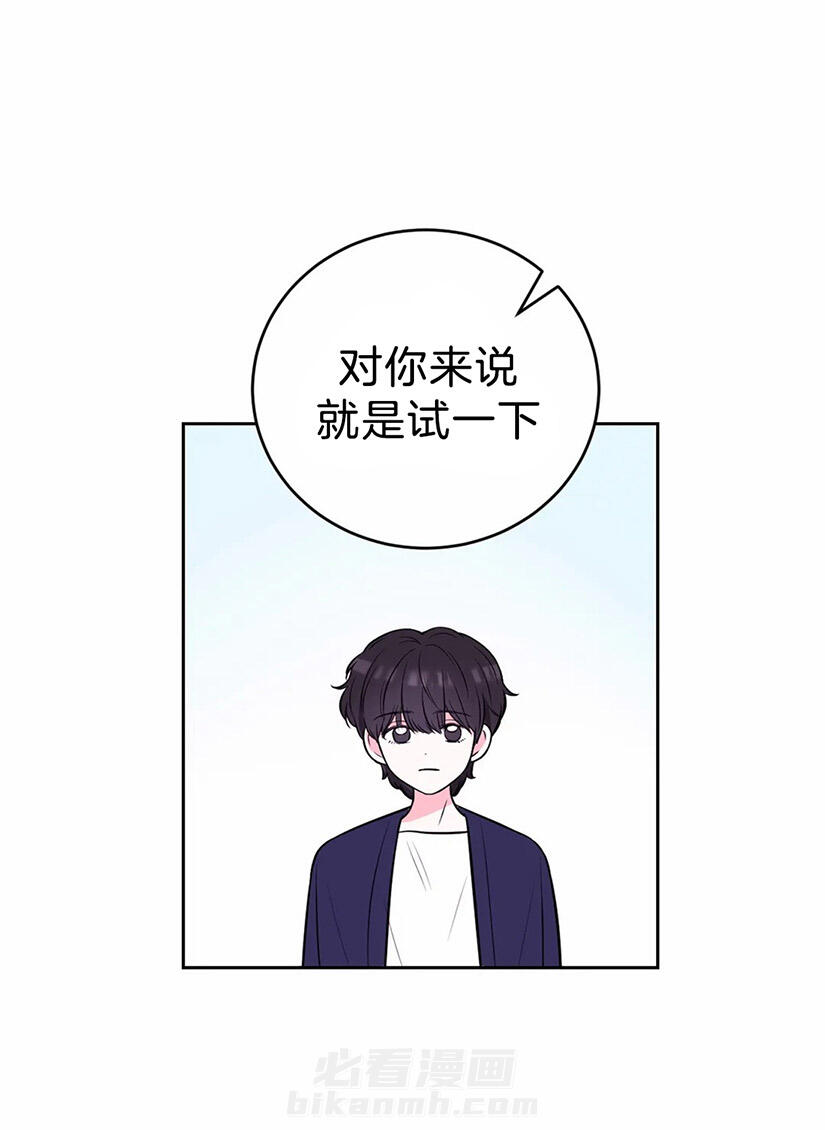 《体验现场》漫画最新章节第35话 喜欢你免费下拉式在线观看章节第【14】张图片