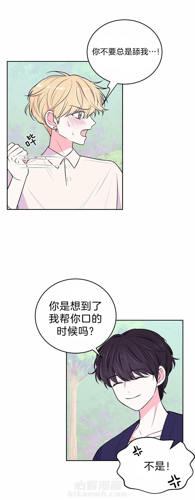 《体验现场》漫画最新章节第35话 喜欢你免费下拉式在线观看章节第【19】张图片